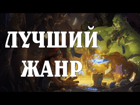 Почему вы должны поиграть в ККИ