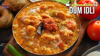 Συνταγή Dum Idli