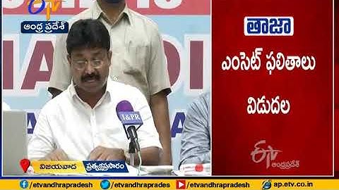 EAMCET Results 2020 | Released by Education Minister Adimulapu Suresh