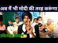 harendra tau interview in kisan andolan | harender tau | rakesh tikait | farmers protest dehli news