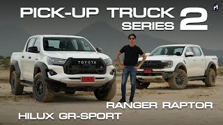 รีวิวเทียบคู่แข่ง Toyota Hilux GRSport | Pickup Truck Series 2 EP.2