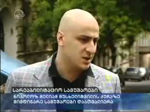 საჰაერო - სავენტილაციო არხის რეაბილიტაცია