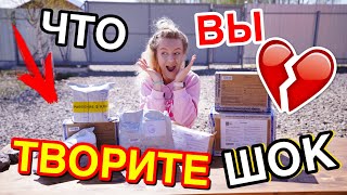 Я В ШОКЕ🙀ПРИСЛАЛИ ЗОЛОТЫЕ СЕРЬГИ! ПОСЫЛКИ ОТ ПОДПИСЧИКОВ! РАСПАКОВКА И ОБЗОР / КУЧА СЛАЙМОВ