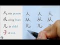 Learn 100 basic chinese characters for beginnershow to write chinese characterschinese handwriting