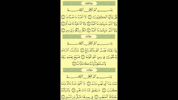 111   عبد الباسط عبد الصمد   سورة المسد   برواية حفص عن عاصم