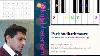 Learn to sing 39 Parishudhathmaave39 based on Vakulabharanam raga