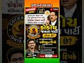 🪳 Cockroach Janta Party Viral News | યુવાઓ કેમ જોડાઈ રહ્યા છે?