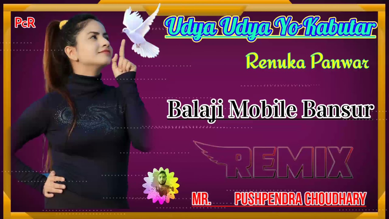 Kabutar Renuka Panwar Pranjal DhaiyaSurendra Romiyo New Bmb Balaji Mobile Bansur DJ Remix Song 2021