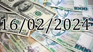Եվրոյի, դոլարի և ռուբլու փոխարժեքն այսօր (16/02/2024)