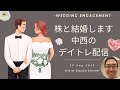 株トレード生配信　株と結婚しようと思ったけど離婚するかも... どうなるアメリカ　神戸物産がんばって