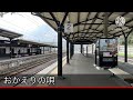 【日豊本線】杵築駅到着メロディー「おかえりの唄」