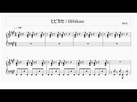 ヒビカセ / Hibikase    REOL  ピアノ 楽譜