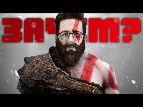 Видео: ЗРЯ Я ВЫБРАЛ ЭТУ СЛОЖНОСТЬ В GOD OF WAR