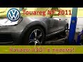 Ремонт пневмы - Закачиваем Азот - пневмоподвеска  VW Touareg NF