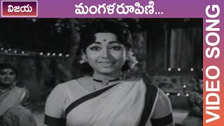 Mangalarupini Video Song Vijaya Telugu Movie Murali Mohan, Mohan Babu, Saritha Tmt