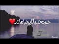 حجي الناس حالات واتساب حزينه بدون حقوق طبع نشر 