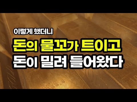 30대 배달 <strong>알바에서</strong> 100억 사업가로 부자가 되려니 말투부터 바뀌기 시작하더라 / 책데이트 부자 책읽어주기