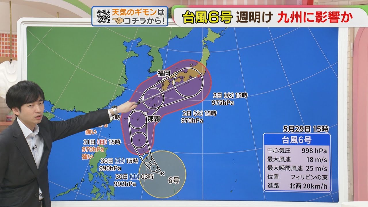 東杜和気象予報士のお天気情報　めんたいワイド　5月29日