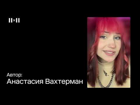 #СУПЕРСИЛА в Клипах ВКонтакте — победители | #10 Анастасия Вахтерман