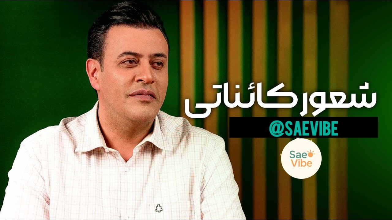 تکرار کن،من برای انجام چه رسالتی روی زمین آمده ام؟