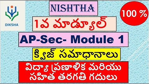 NISHTHA 2.0 Module 1 Quiz answers in Telugu / AP SCERT / DIKSHA/ https://youtu.be/1MOfOgpBuxw