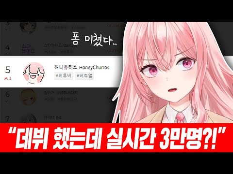   이 유튜버가 데뷔하자마자 성공한 이유