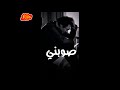 صوبني زماني صواب صوبني زماني صواب