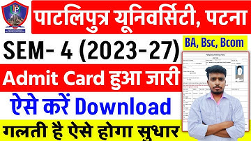 Patliputra University UG SEM 4 (2023-27) Admit Card जारी | Ppu UG sem 4 admit card download 2025