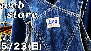 【 ベルベルジン web store！Leeハウスマーク大戦モデルオーバーオール・極上真っ紺503Bxx・501 & 505bigE・70'sコンバースチャックテイラー サイズ11・リバースウィーブ】