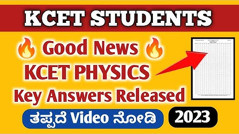 || KCET STUDENTS PHYSICS EXAM KEY ANSWERS RELEASED || IN KANNADA ||  KARNATAKA ||
