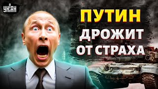 ТАНКИ в центре Москвы. Красную площадь окружили снайперы. Путин ДРОЖИТ от страха