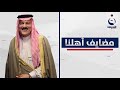 مضايف أهلنا مع أبو معمر والشعراء صلاح السلطاني علي منذر الخيكاني بشار الشجيري قحطان الطائي 