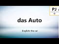 How to pronounce das Auto (5000 Common German Words)