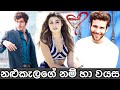 Thamath Adare Nathnam Actors Real Name With Age තාමත් ආදරේ නැත්නම් නළුකැලගේ නම හා වයස Summit Channel