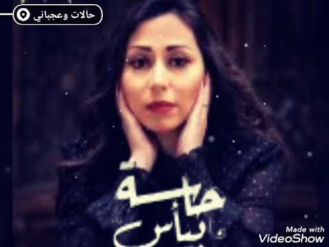 شيماء الشايب انا خايفه معاك على نفسي مش هنكر انا حاسه بيأس