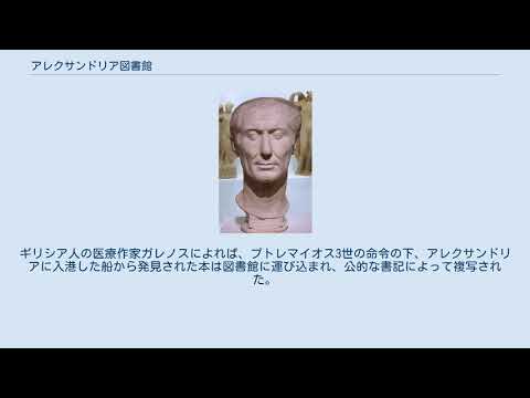 アレクサンドリア図書館