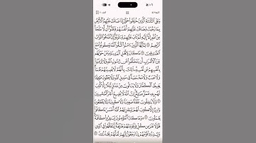 آيات مباركة من سورة التوبة #تلاوة_خاشعة #القرآن_الكريم#أبوإيادالشمهاني#المصحف #هادئة #اكسبلور #نادرة