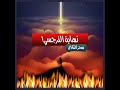 نهاية النرجسي نهاية النرجسي