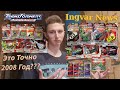 Ingvar News: Transformers Universe - Это То Что Должны Продавать Сейчас?/Трансформеры Игрушки