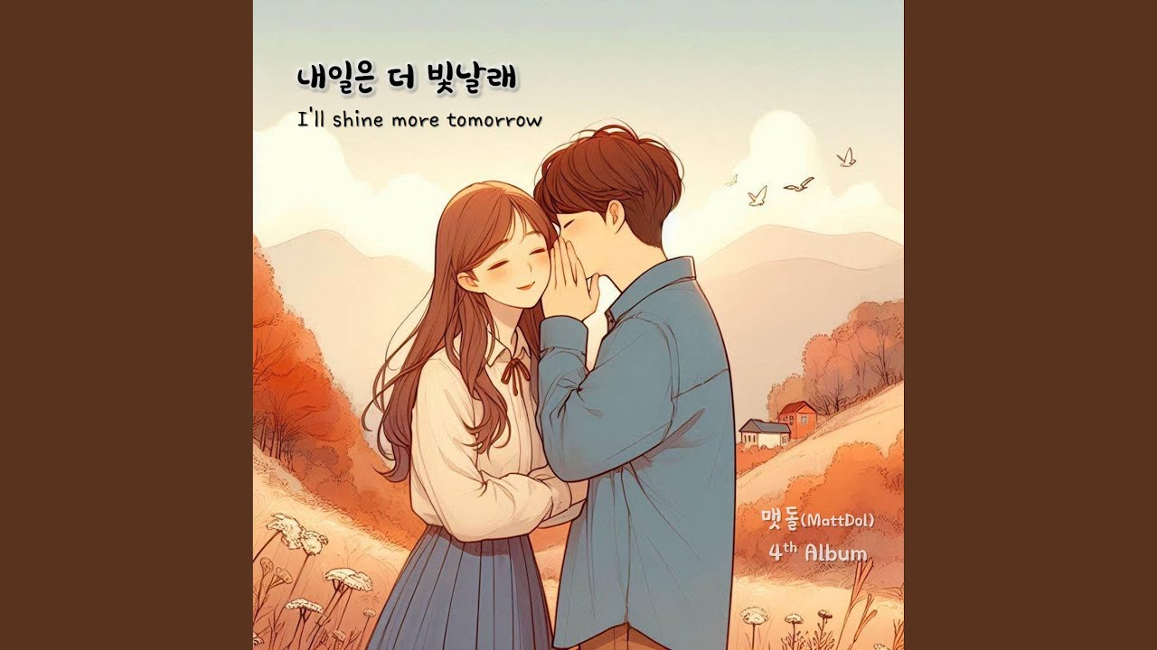 Assista a 반창고 no YouTube