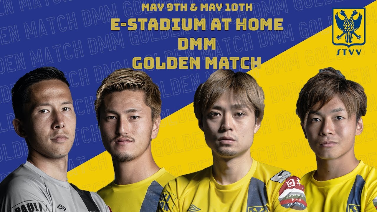 E Stadium At Home Dmmゴールデンマッチ Rizest