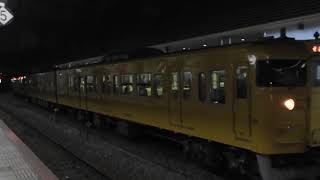 113系1100番台　[普通]　岡山駅到着