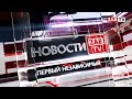 Выпуск новостей - 6 октября 2023 года