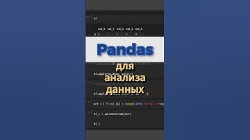 Метод apply() #pandas #apply