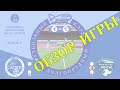 Обзор игры ФСК Салют-М   5-0  СШОР Клин-2