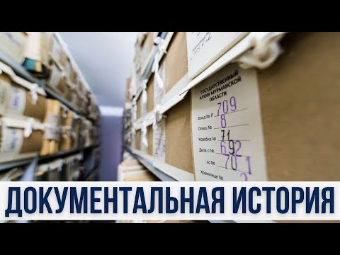 История Мурманской области в Государственном архиве