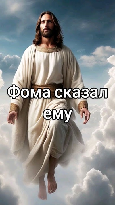 #Бог #Господь #ДухСвятой #Иисус #Христос #Спаситель #Учитель #Отец #Сын ...