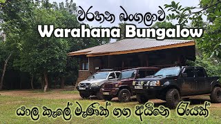 වරහන බංගලාව | Warahana Bungalow | Review | Yala National Park | Sri Lanka