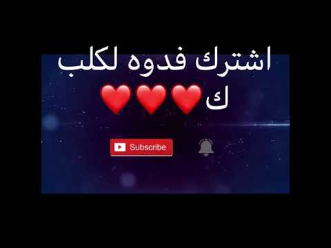 يعجبني الجرح لو لاكه شمات حسام الرسام