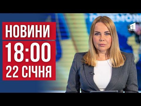 НОВИНИ 18:00. Адвокат